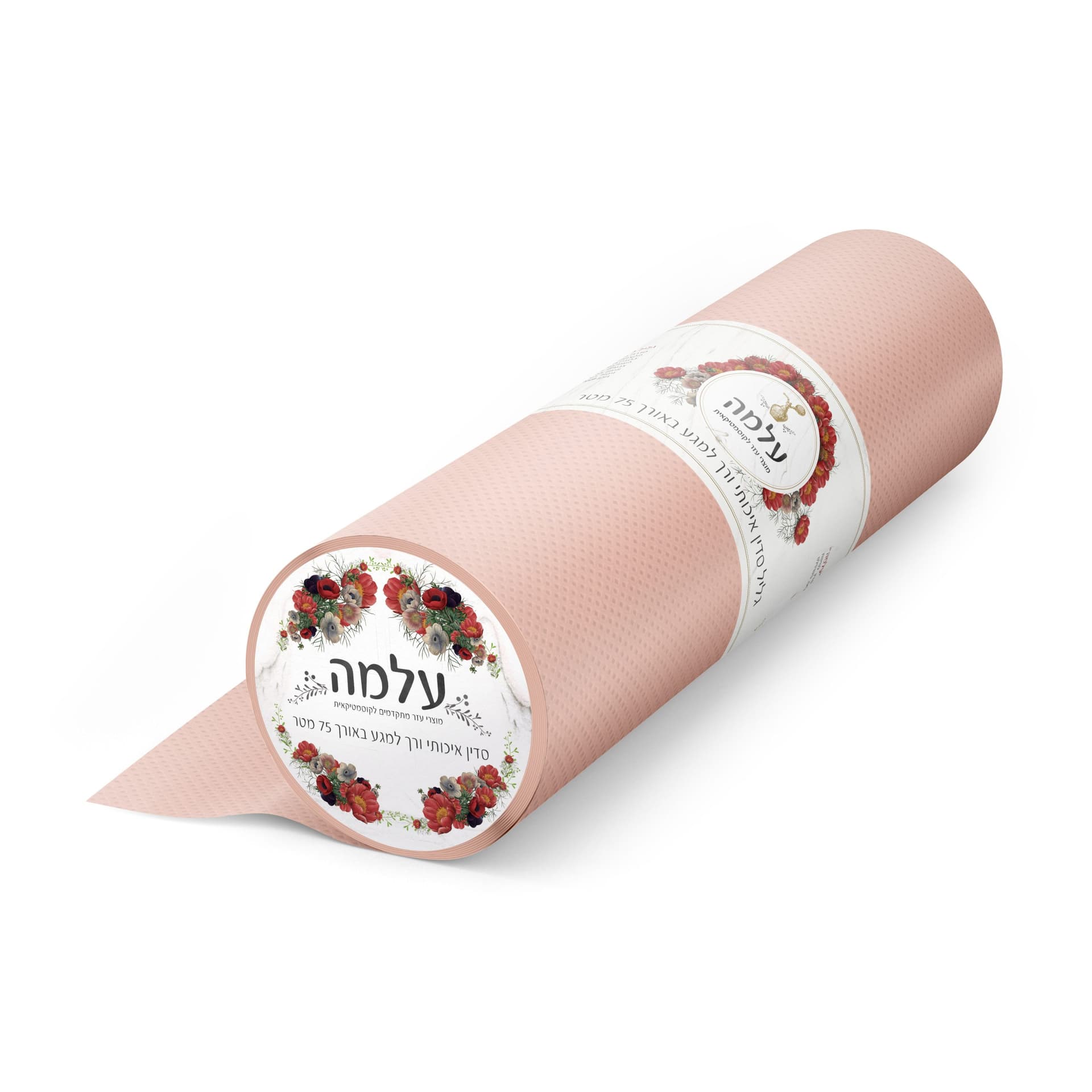 גליל למיטת טיפולים 75 מטר - אפרסק