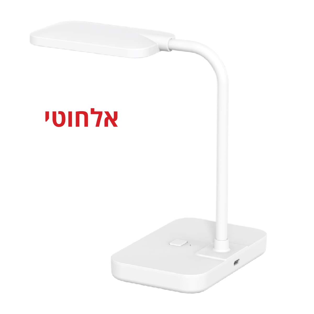 מנורת ייבוש שולחנית אלחוטית 12W לטיפס ג'ל | DSI exclusive