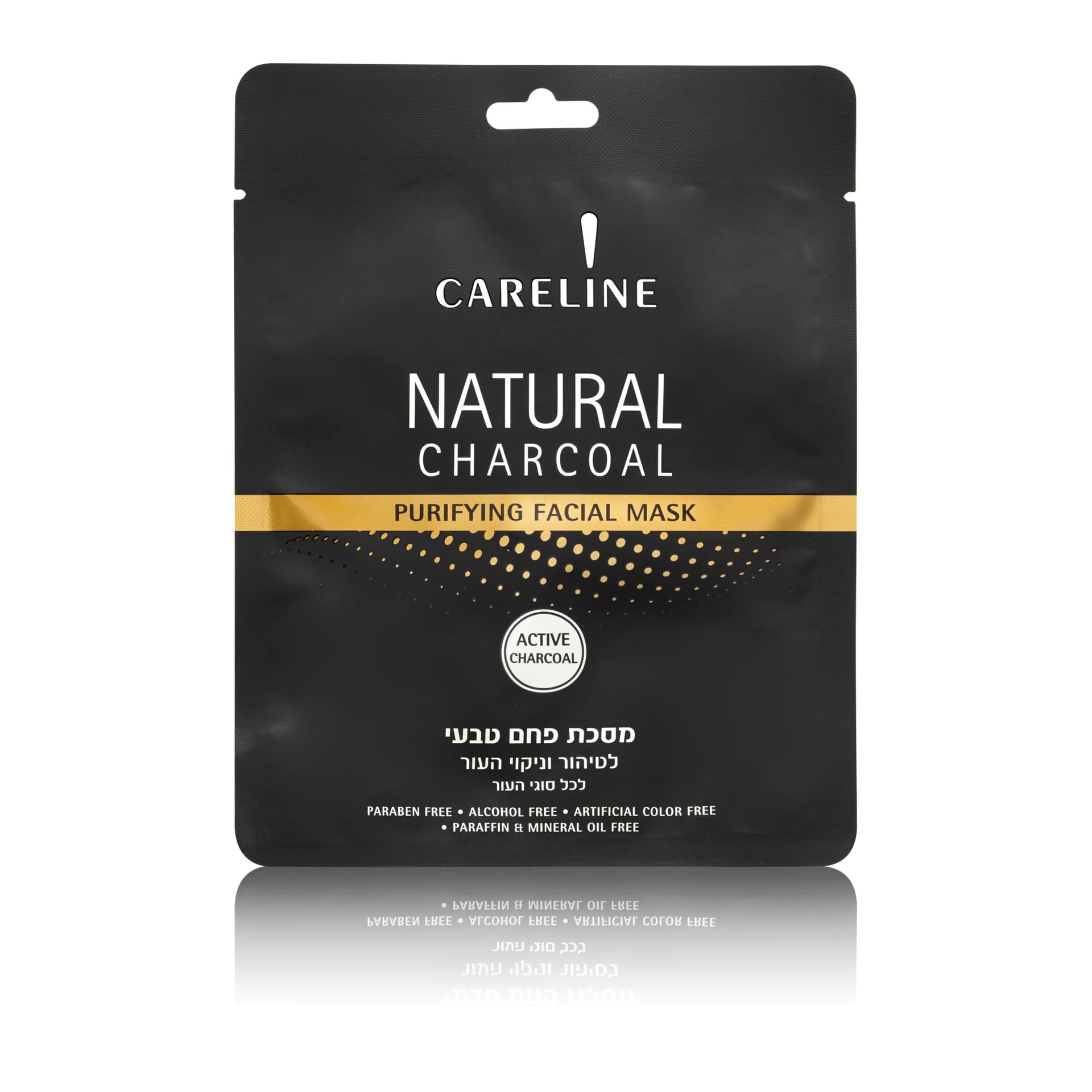 מסכת פחם טבעי Natural Charcoal | קרליין CARELINE