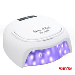 מנורת ייבוש משולבת | אלחוטית | סנוו וויט SnowWhite