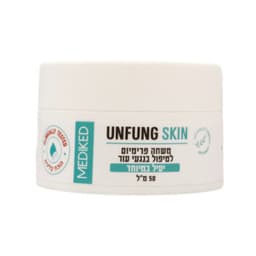 משחה פרימיום לטיפול בעיות עור פטרייתיות UNFUNG SKIN | מדיקד MEDIKED