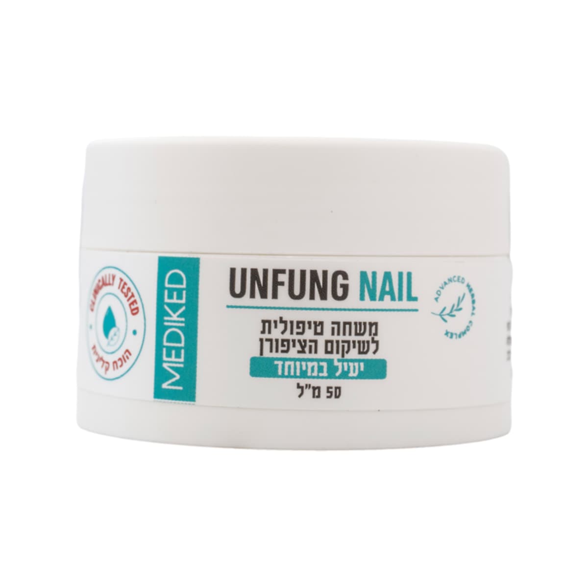משחה טיפולית לפטרת הציפורן UNFUNG NAIL | מדיקד MEDIKED