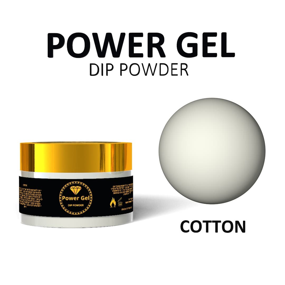 אבקת דיפ DIP POWDER | קוטון COTTON | פאוור ג'ל Power Gel