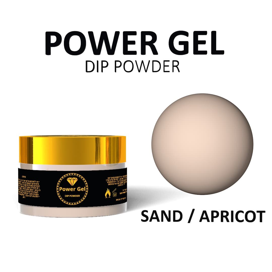 אבקת דיפ DIP POWDER | חול ומשמש SAND / APRICOT | פאוור ג'ל Power Gel