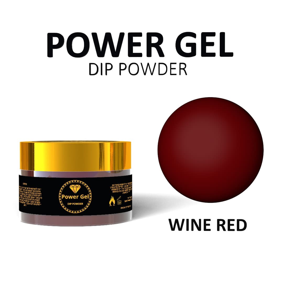 אבקת דיפ DIP POWDER | אדום יין WINE RED | פאוור ג'ל Power Gel
